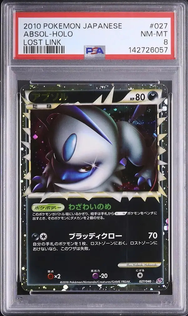 Absol [Holo] (LL 027)