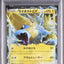 Manectric EX (BXY 034)