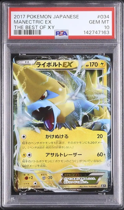 Manectric EX (BXY 034)
