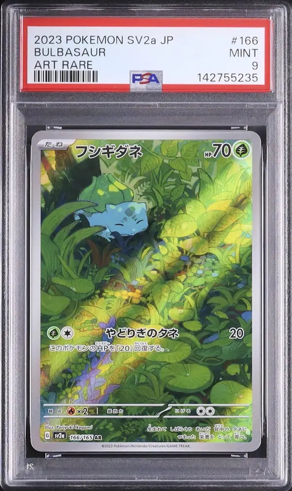 Bulbasaur (sv2a 166)