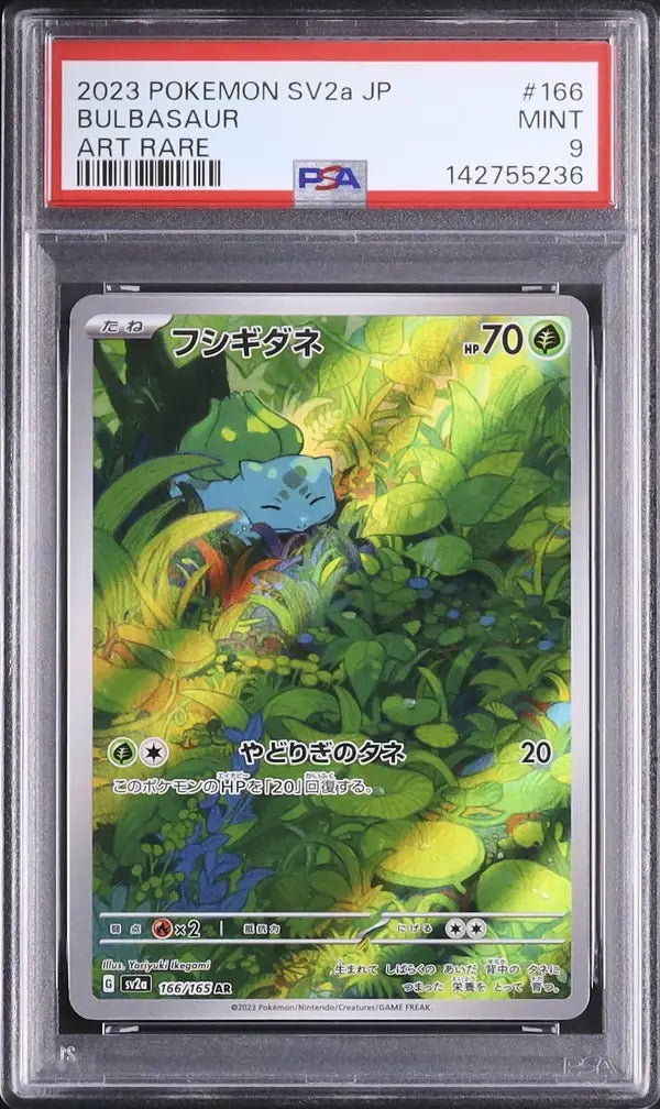 Bulbasaur (sv2a 166)