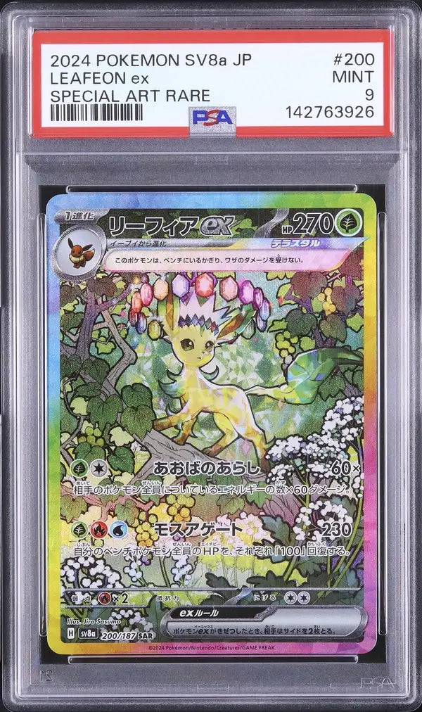 Leafeon Ex (sv8a 200)