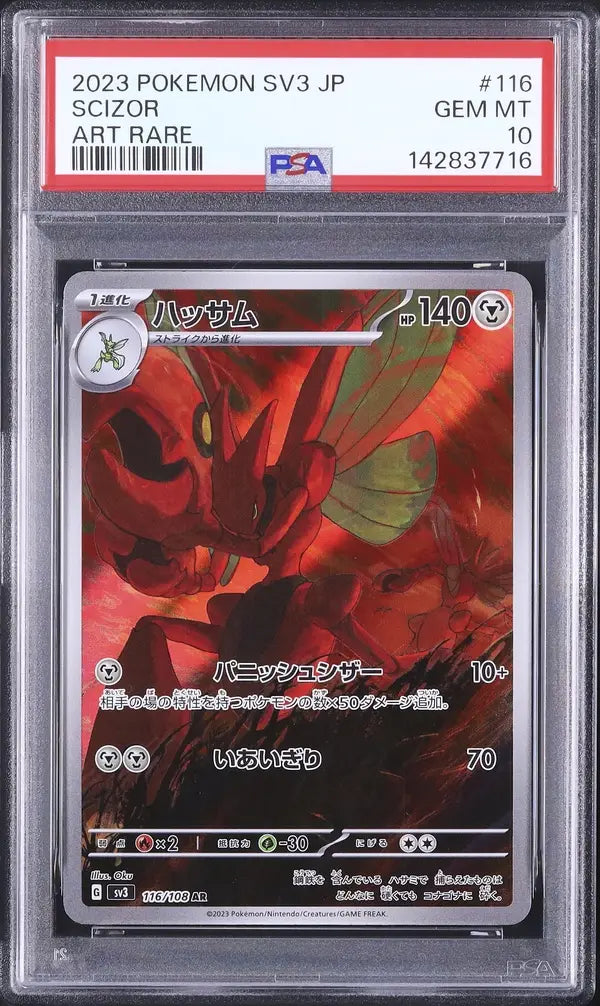 Scizor (sv3 116)