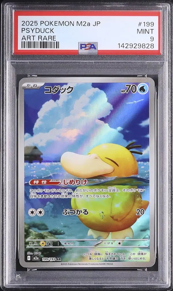 Psyduck (m2a 199)