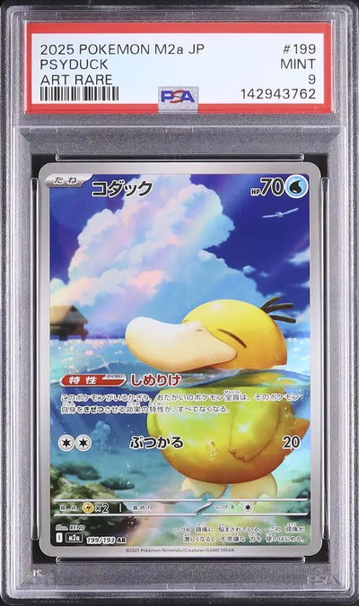 Psyduck (m2a 199)
