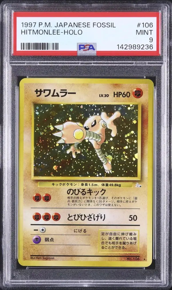 Hitmonlee (MFO 106)