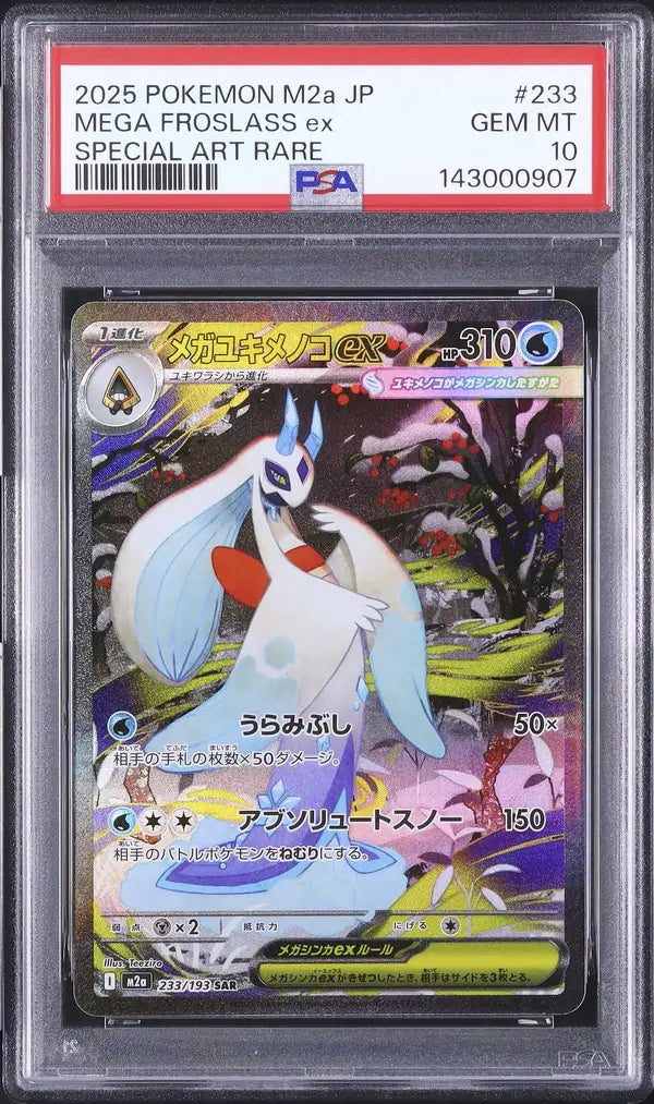 Mega Froslass ex (m2a 233)