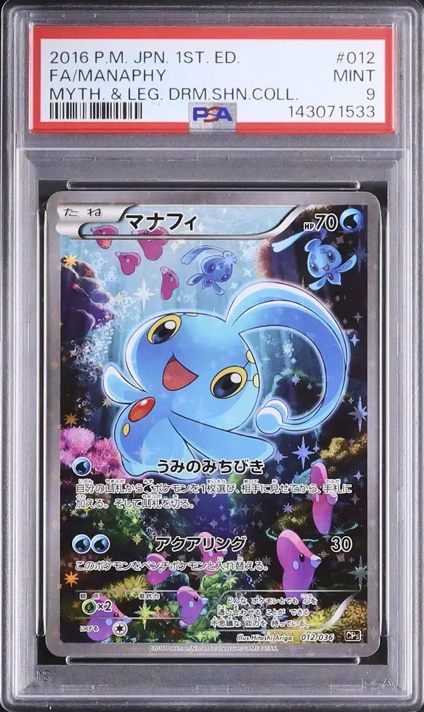 Manaphy (CP5 012)