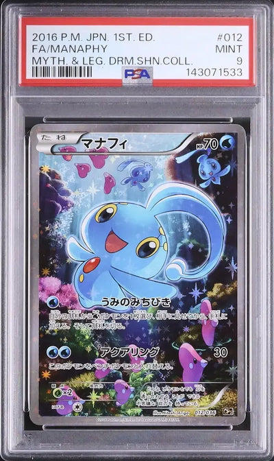 Manaphy (CP5 012)