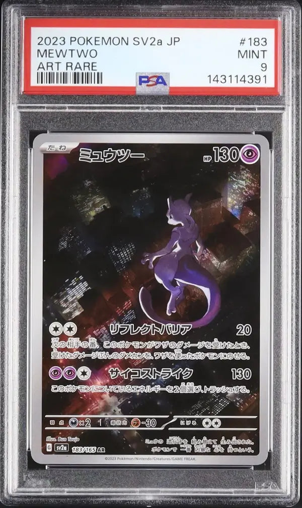 Mewtwo (sv2a 183)