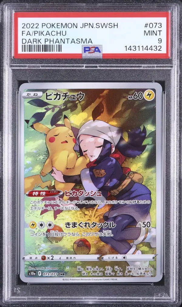 Pikachu (s10a 073)