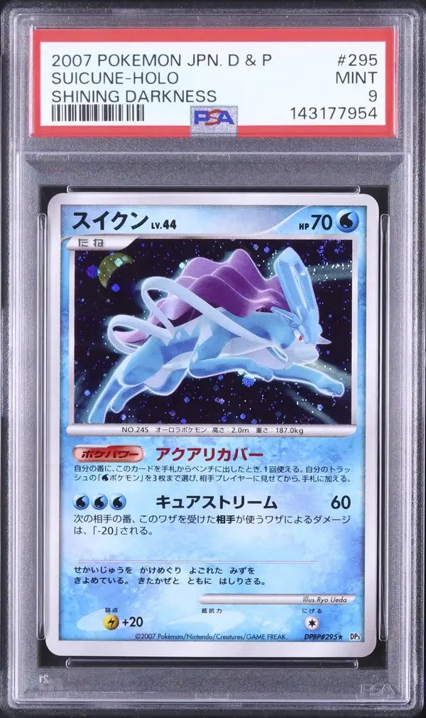 Suicune (DP3)