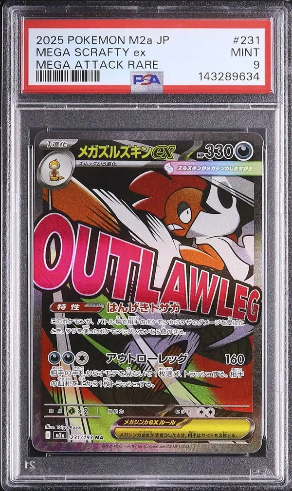 Mega Scrafty ex (m2a 231)