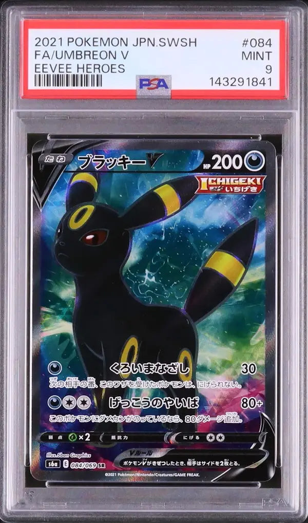 Umbreon V (s6a 084)