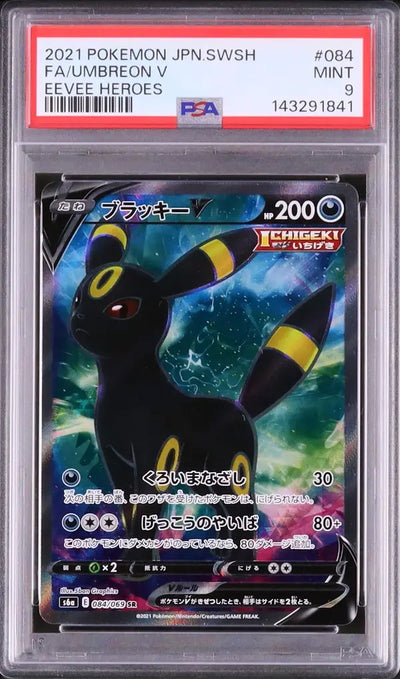 Umbreon V (s6a 084)