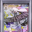 Mega Froslass ex (m2a 224)