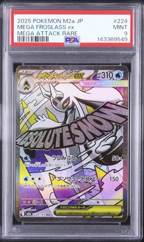 Mega Froslass ex (m2a 224)