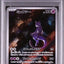 Mewtwo (sv2a 183)