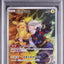 Pikachu (s10a 073)