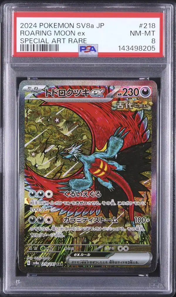 Roaring Moon Ex (sv8a 218)