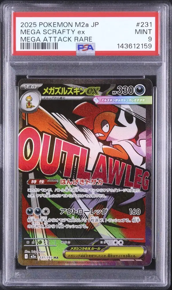 Mega Scrafty ex (m2a 231)