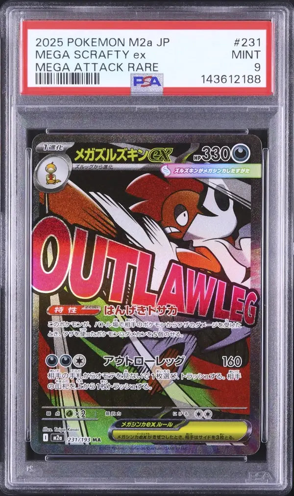 Mega Scrafty ex (m2a 231)