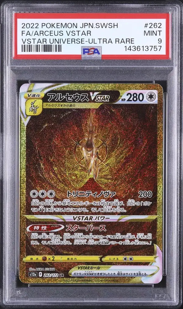 Arceus VSTAR (s12a 262)