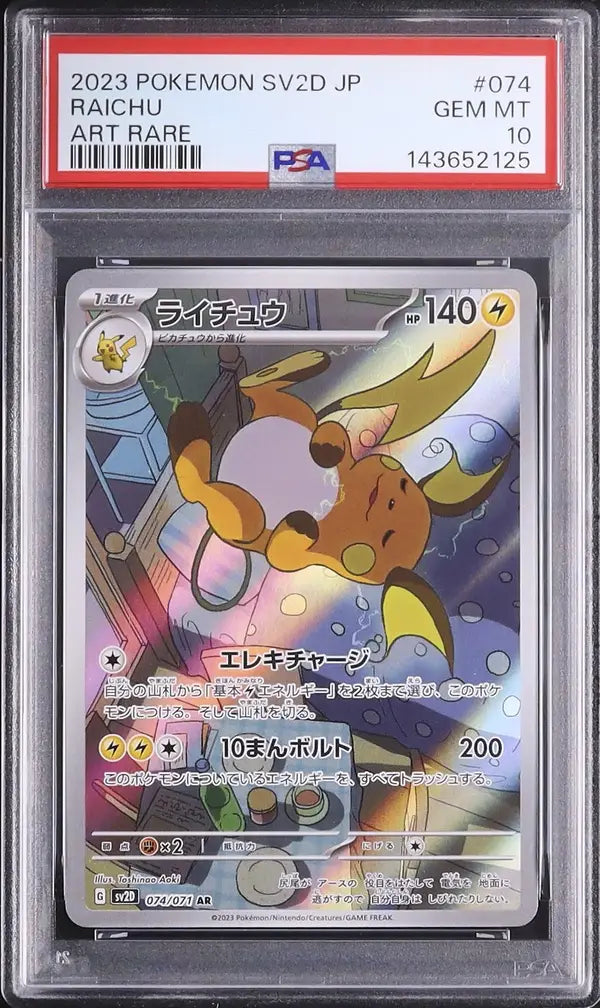 Raichu (sv2D 074)