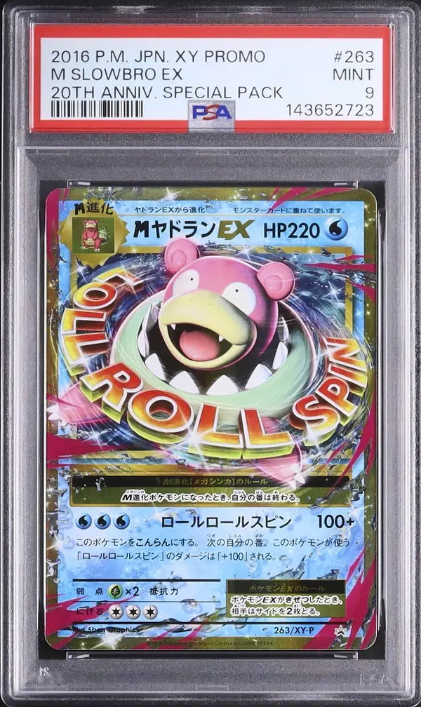 MSlowbro EX (XY-P 263)