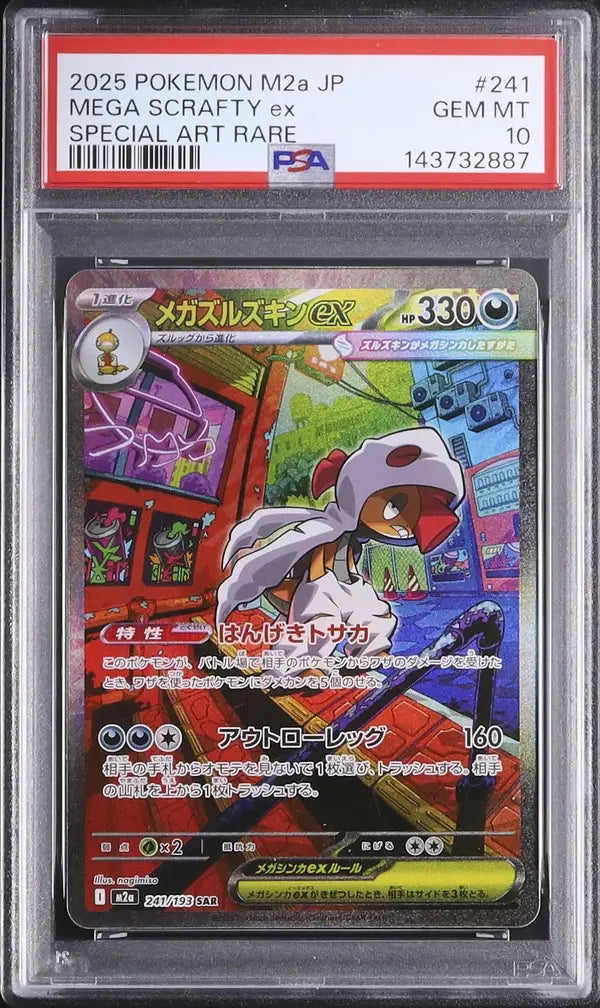 Mega Scrafty ex (m2a 241)