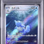 Wartortle (sv2a 171)