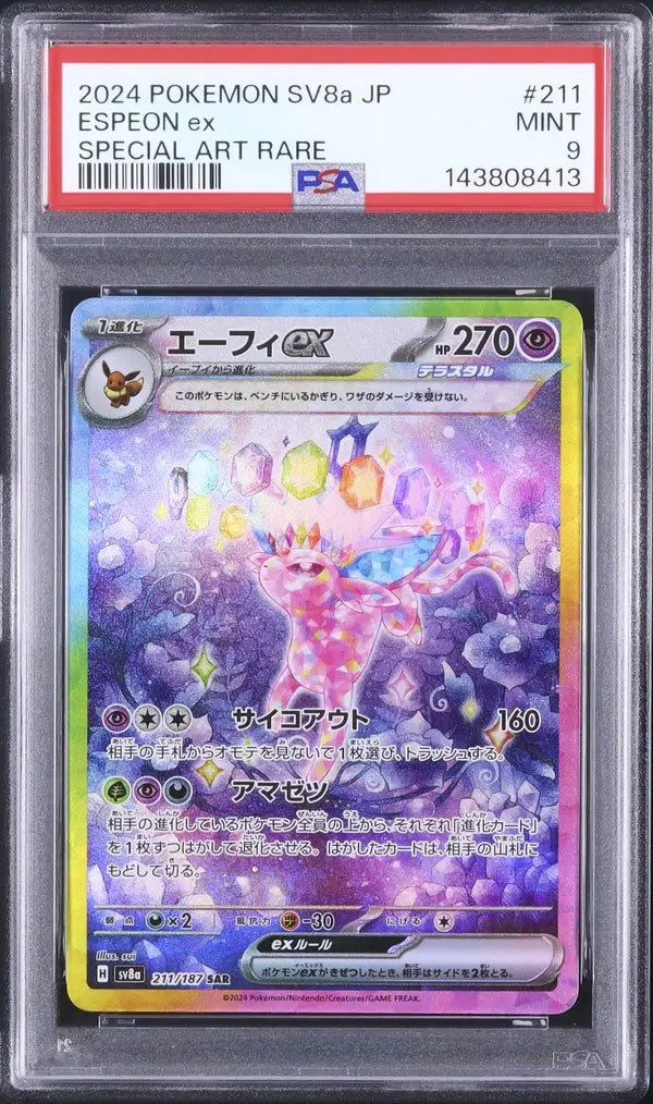 Espeon Ex (sv8a 211)