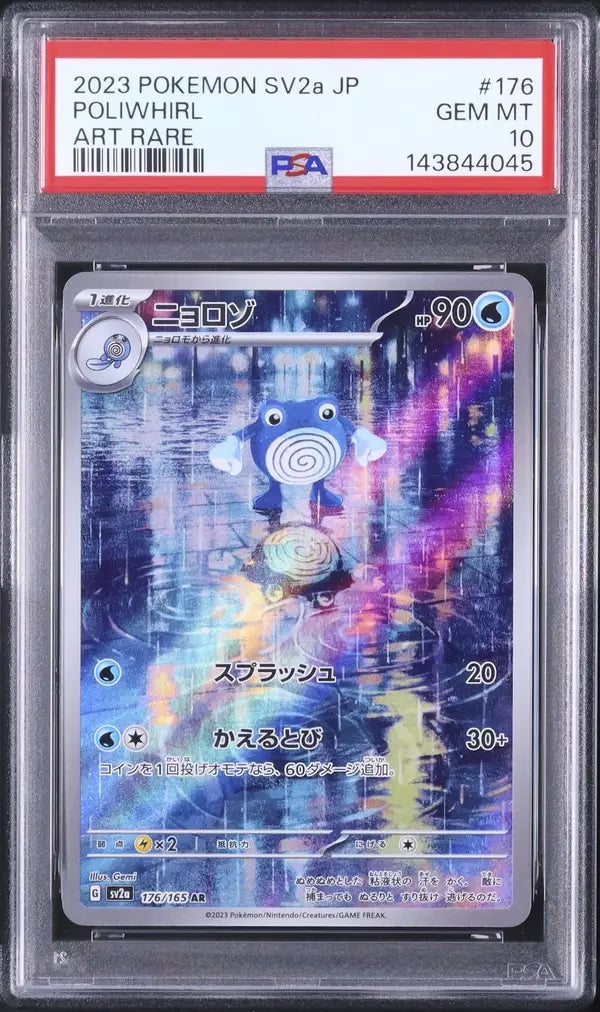 Poliwhirl (sv2a 176)
