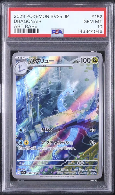 Dragonair (sv2a 182)