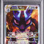 Lucario VSTAR (s12a 226)