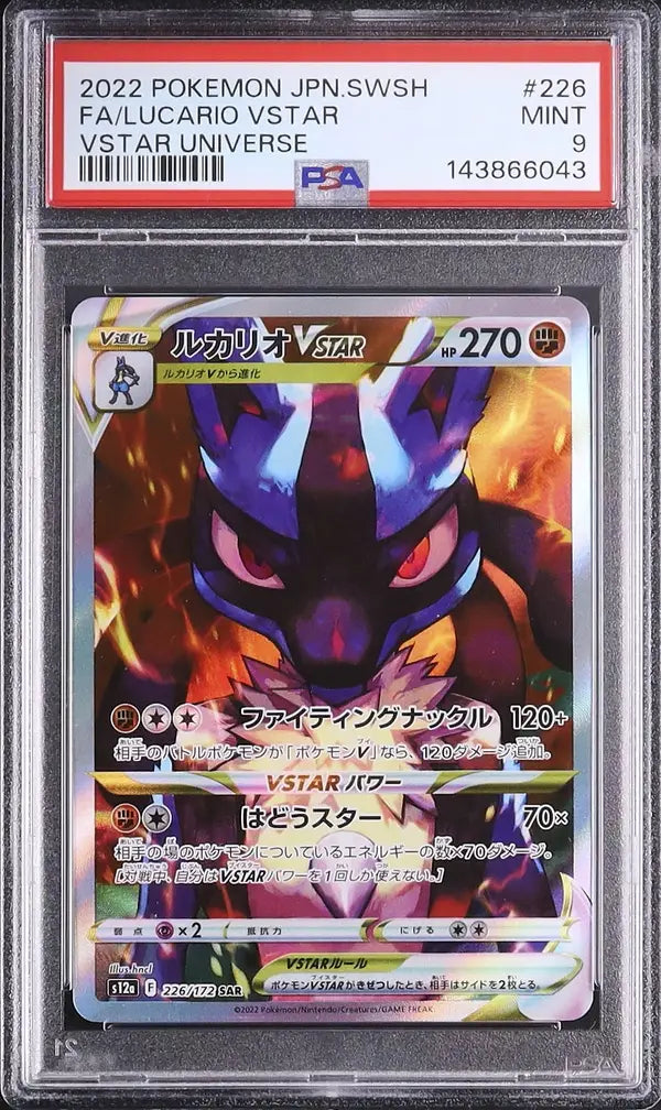 Lucario VSTAR (s12a 226)
