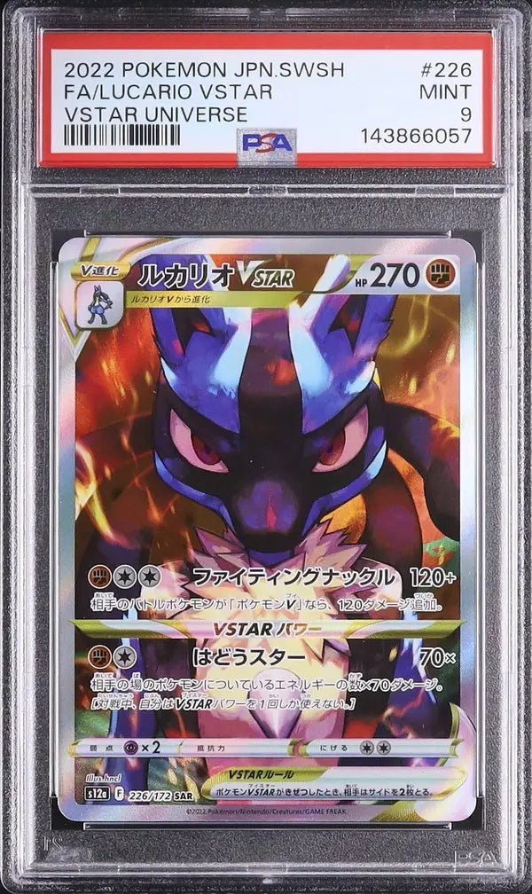 Lucario VSTAR (s12a 226)