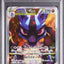 Lucario VSTAR (s12a 226)