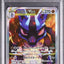Lucario VSTAR (s12a 226)