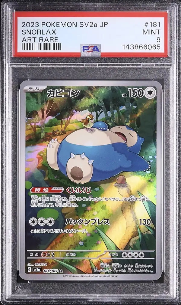 Snorlax (sv2a 181)