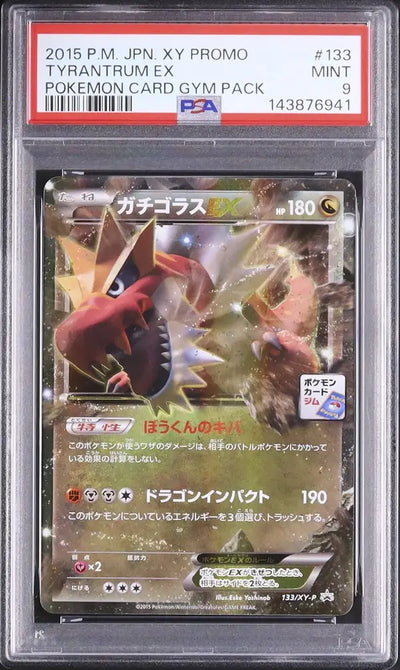 Tyrantrum EX (XY-P 133)