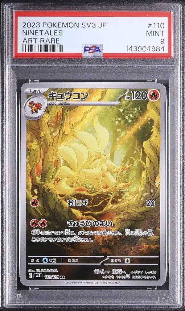 Ninetales (sv3 110)