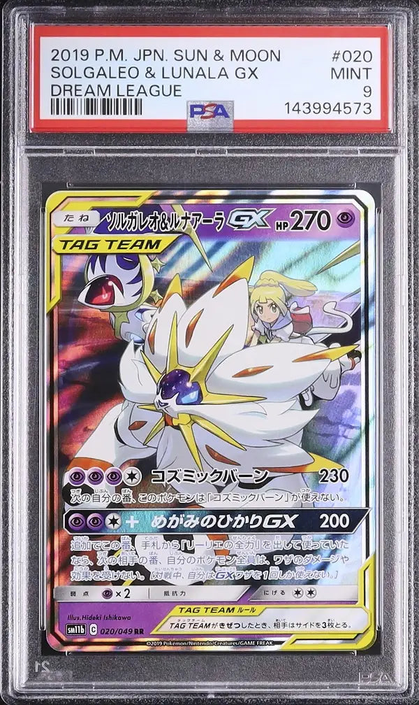 Solgaleo & Lunala GX (sm11b 020)