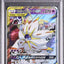 Solgaleo & Lunala GX (sm11b 020)