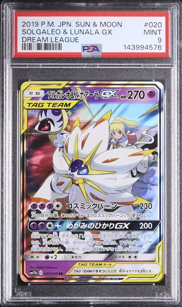 Solgaleo & Lunala GX (sm11b 020)