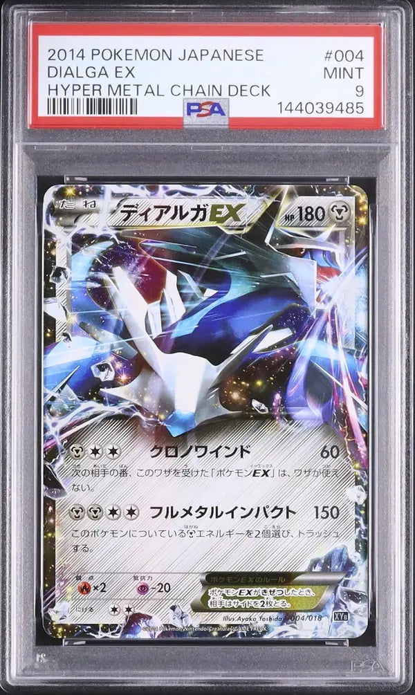 Dialga EX (XYb 004)