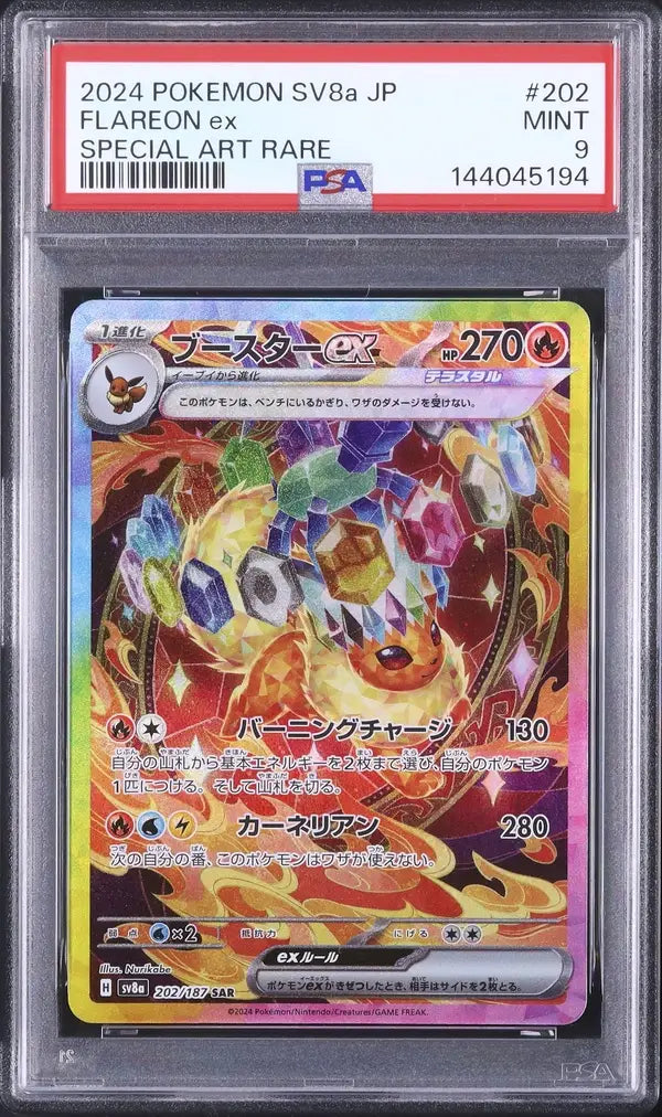 Flareon Ex (sv8a 202)