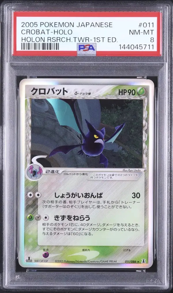 Crobat [1st Edition] (PCG6 011)