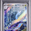 Dragonair (sv2a 182)