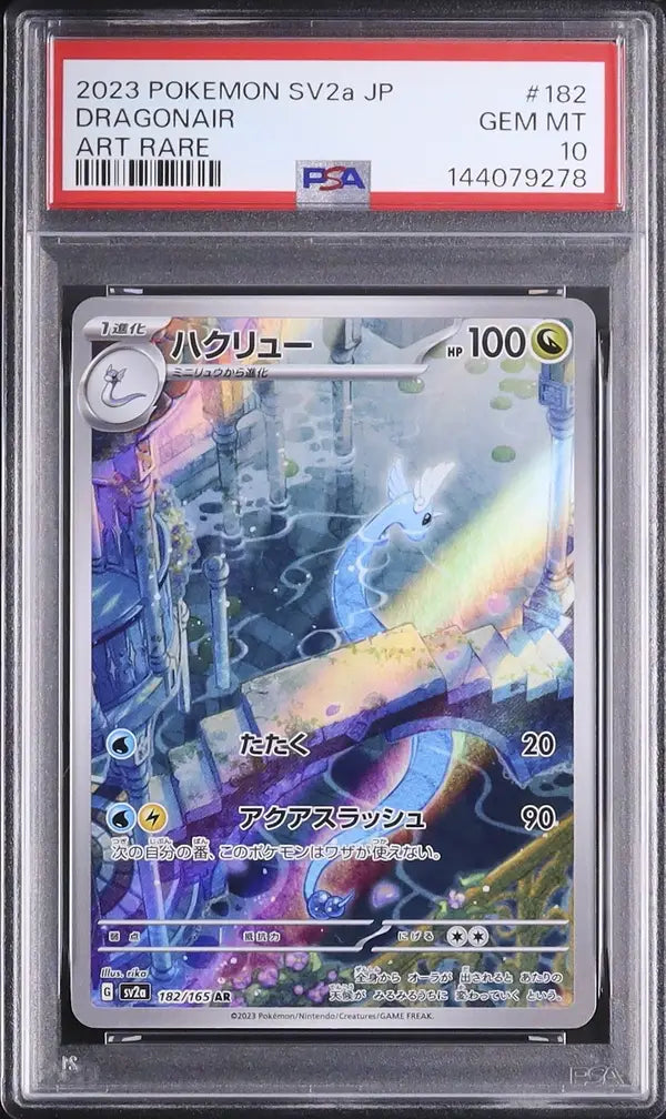 Dragonair (sv2a 182)